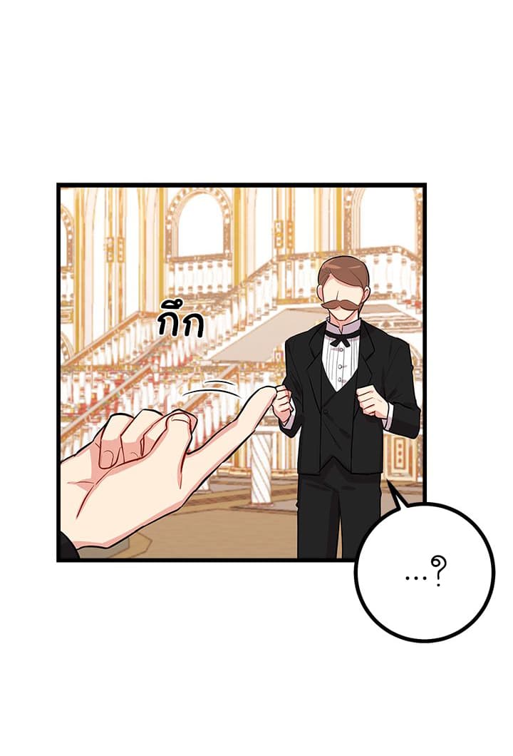 I Am a Child of This House ฉันคือลูกบ้านหลังนี้ page 11
