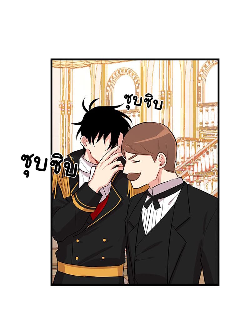 I Am a Child of This House ฉันคือลูกบ้านหลังนี้ page 12