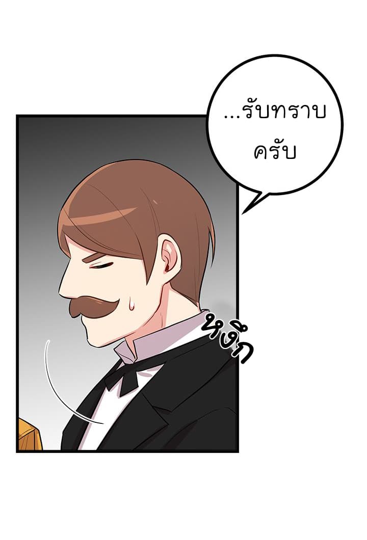 I Am a Child of This House ฉันคือลูกบ้านหลังนี้ page 13