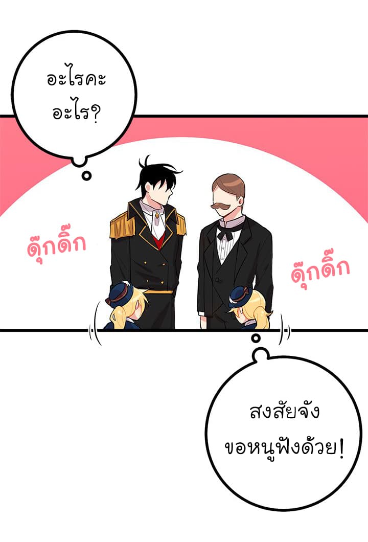 I Am a Child of This House ฉันคือลูกบ้านหลังนี้ page 14