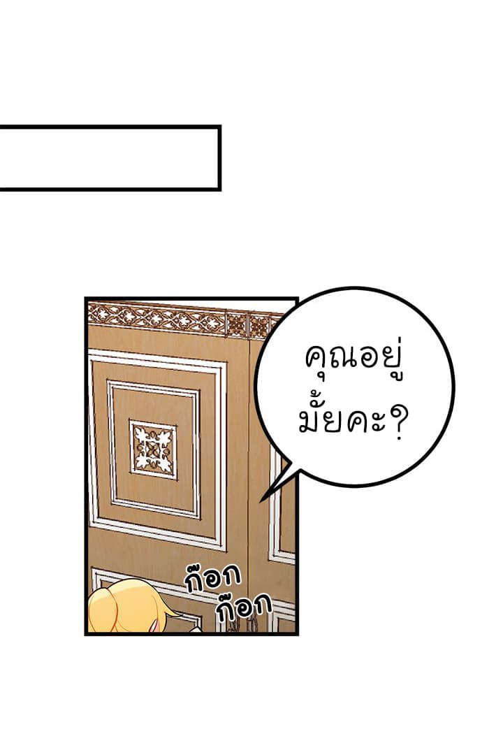 I Am a Child of This House ฉันคือลูกบ้านหลังนี้ page 17