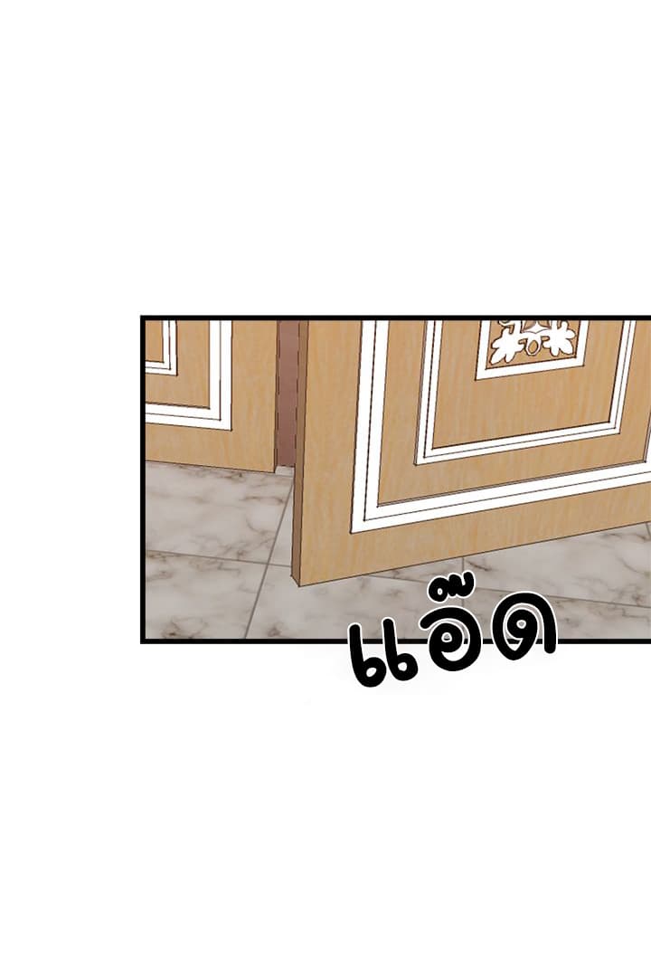 I Am a Child of This House ฉันคือลูกบ้านหลังนี้ page 18