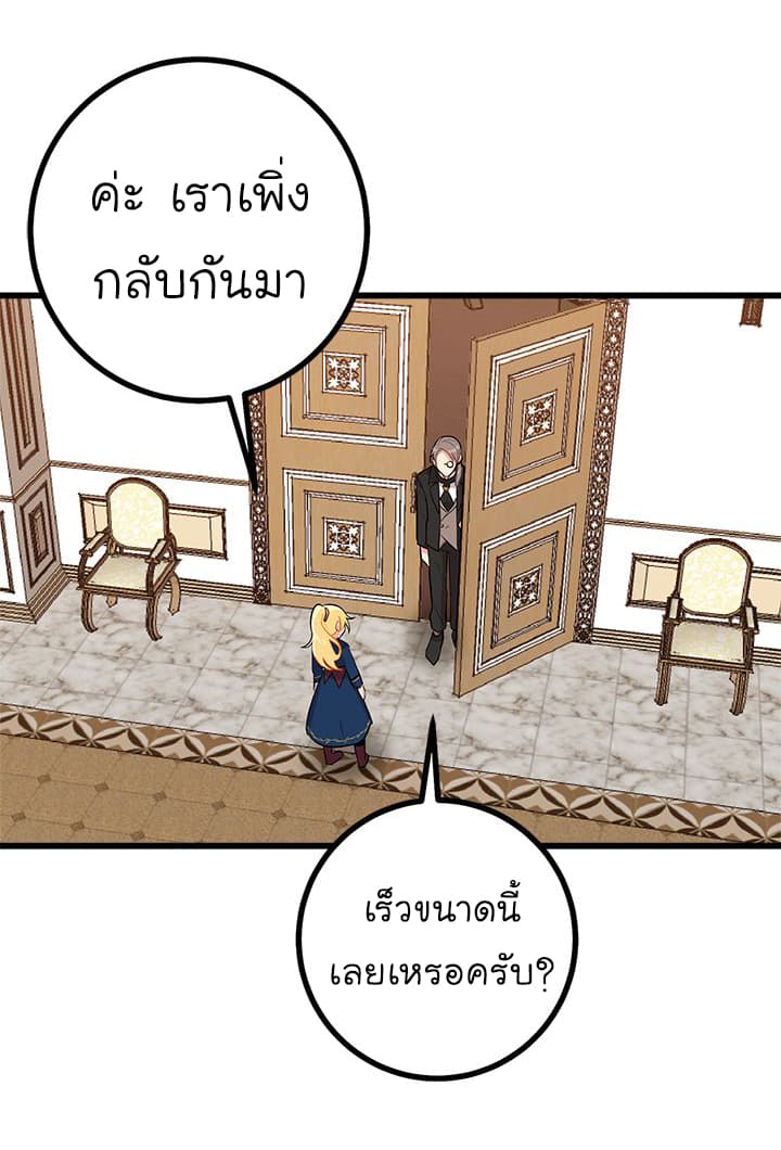 I Am a Child of This House ฉันคือลูกบ้านหลังนี้ page 20