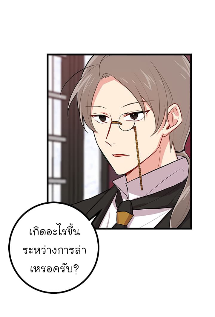 I Am a Child of This House ฉันคือลูกบ้านหลังนี้ page 27