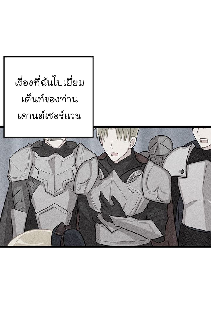I Am a Child of This House ฉันคือลูกบ้านหลังนี้ page 30