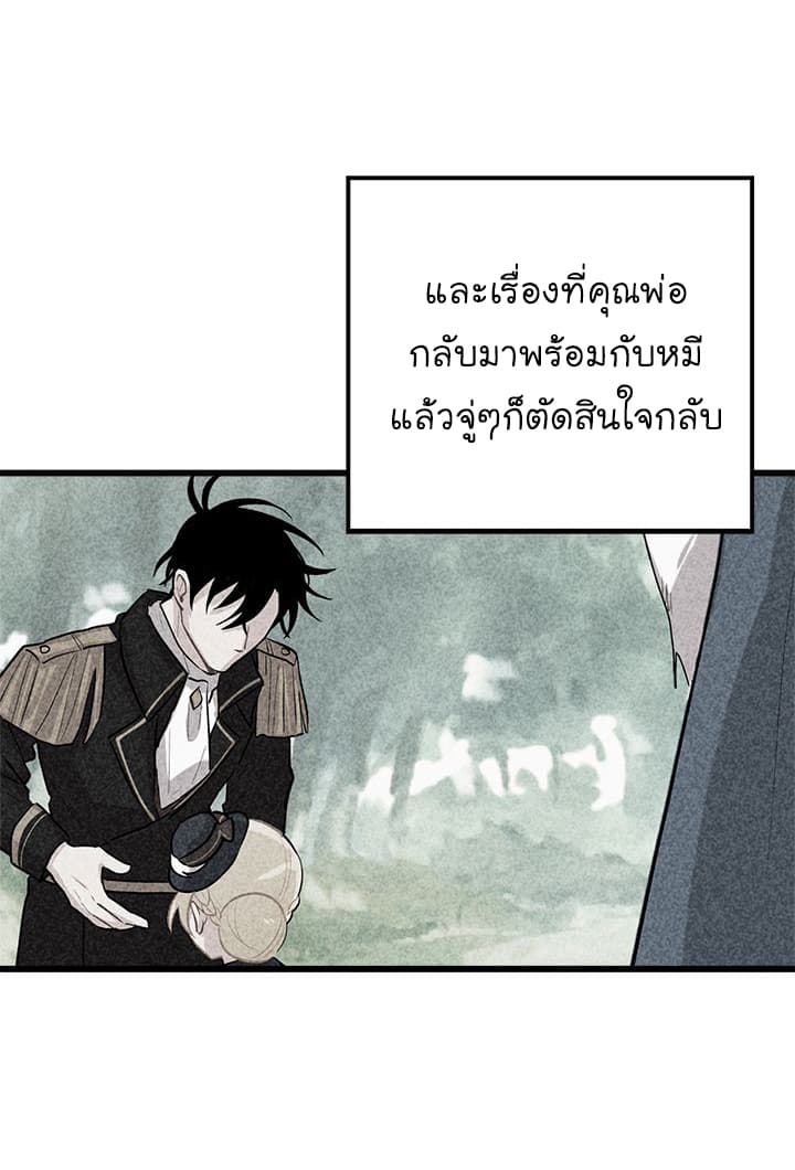 I Am a Child of This House ฉันคือลูกบ้านหลังนี้ page 31