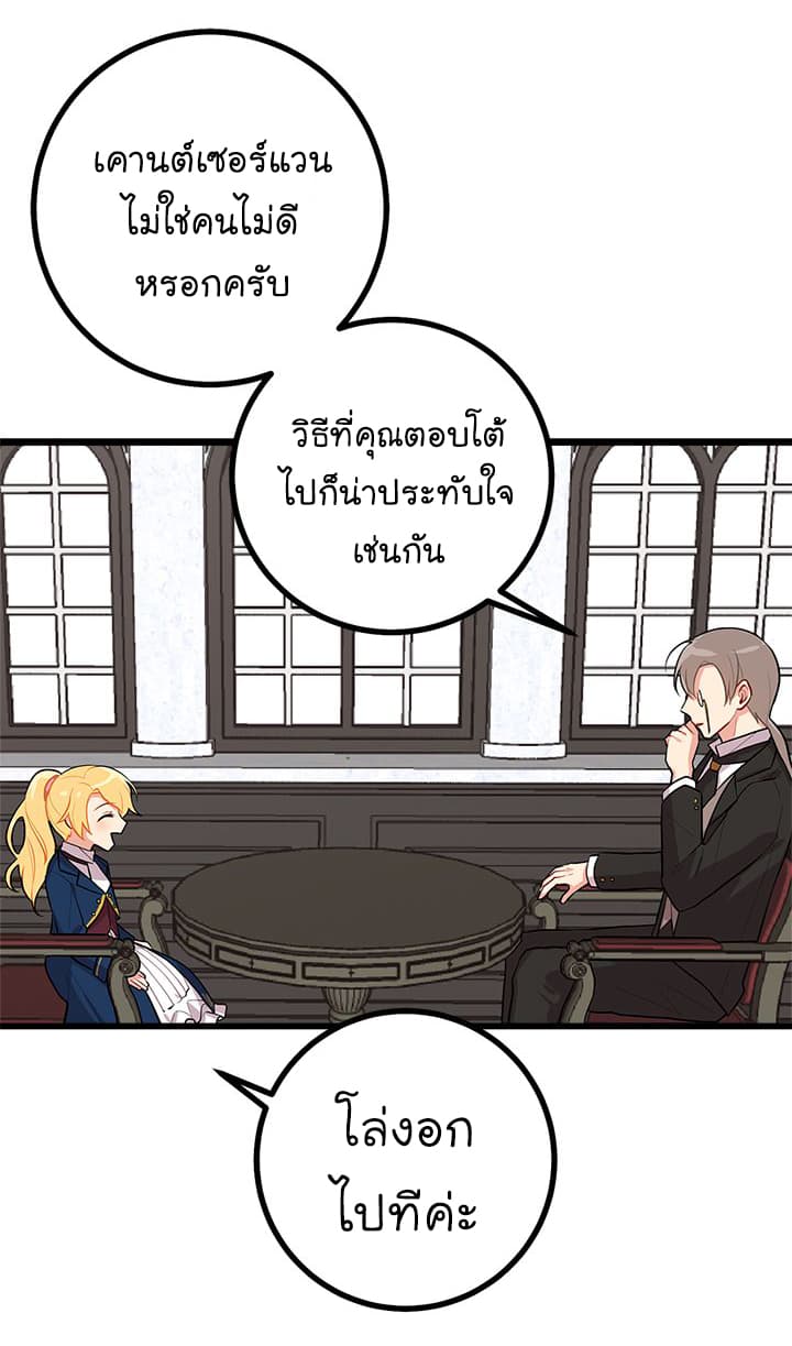 I Am a Child of This House ฉันคือลูกบ้านหลังนี้ page 32
