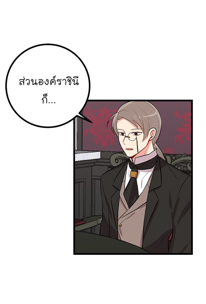 I Am a Child of This House ฉันคือลูกบ้านหลังนี้ page 33