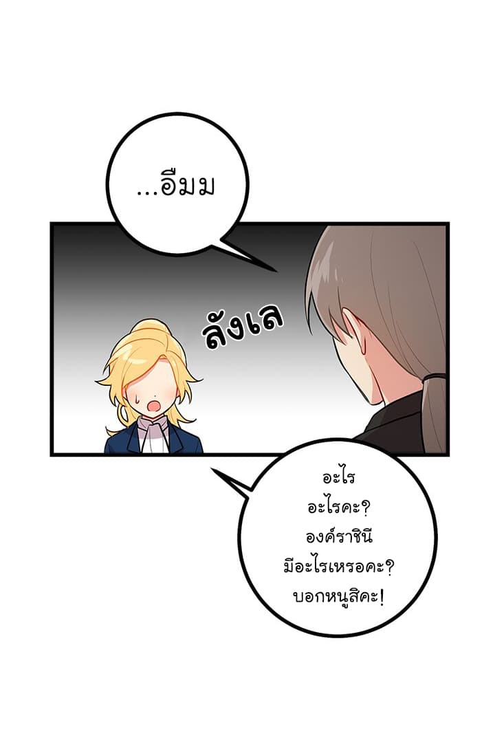 I Am a Child of This House ฉันคือลูกบ้านหลังนี้ page 34