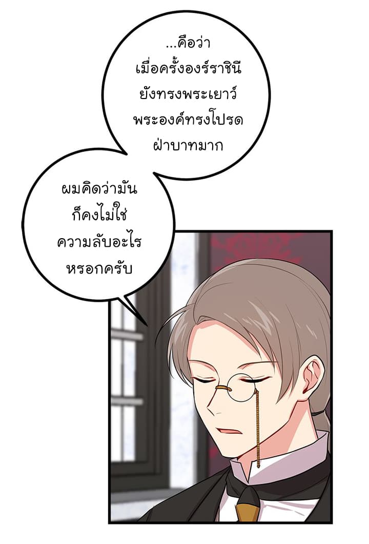 I Am a Child of This House ฉันคือลูกบ้านหลังนี้ page 35