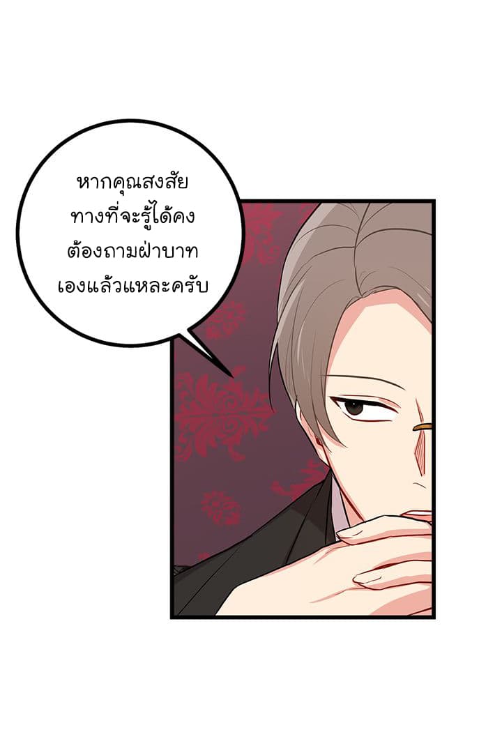 I Am a Child of This House ฉันคือลูกบ้านหลังนี้ page 44