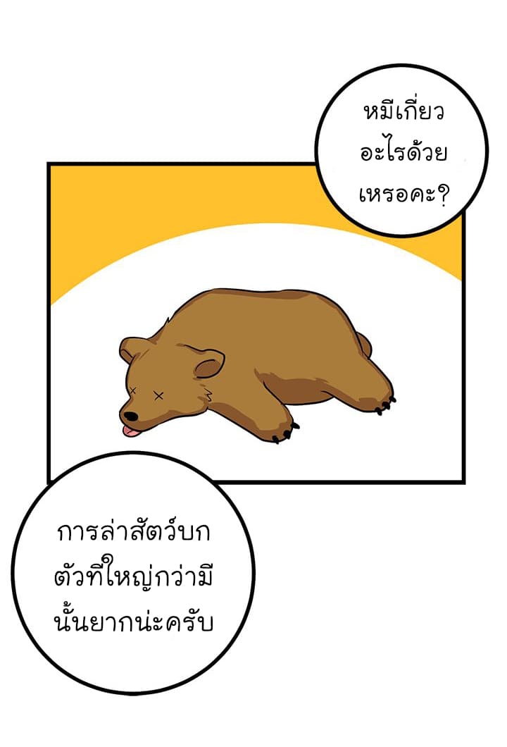 I Am a Child of This House ฉันคือลูกบ้านหลังนี้ page 47