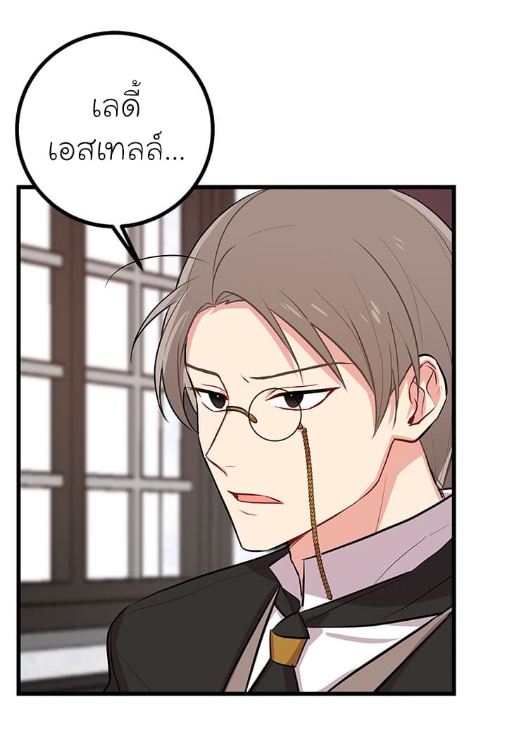 I Am a Child of This House ฉันคือลูกบ้านหลังนี้ page 56