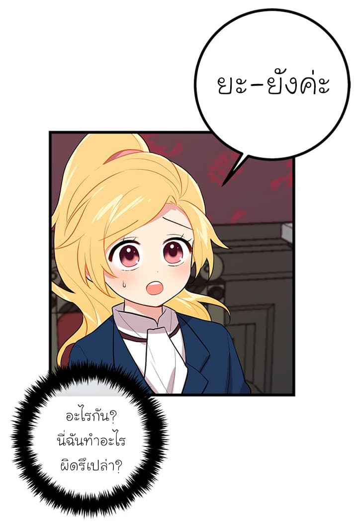 I Am a Child of This House ฉันคือลูกบ้านหลังนี้ page 65