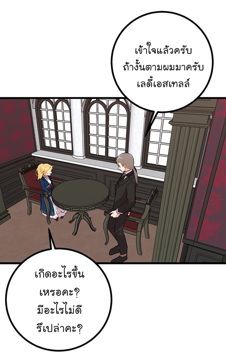 I Am a Child of This House ฉันคือลูกบ้านหลังนี้ page 1