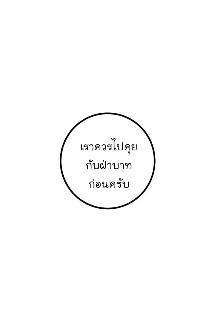 I Am a Child of This House ฉันคือลูกบ้านหลังนี้ page 2