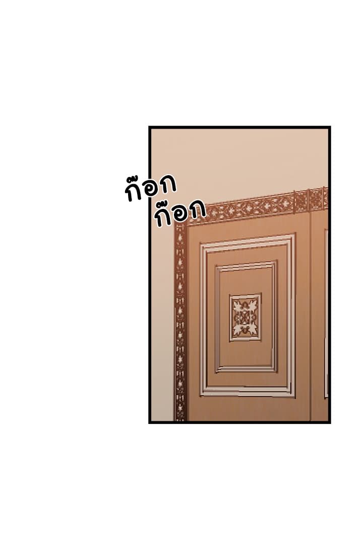 I Am a Child of This House ฉันคือลูกบ้านหลังนี้ page 4