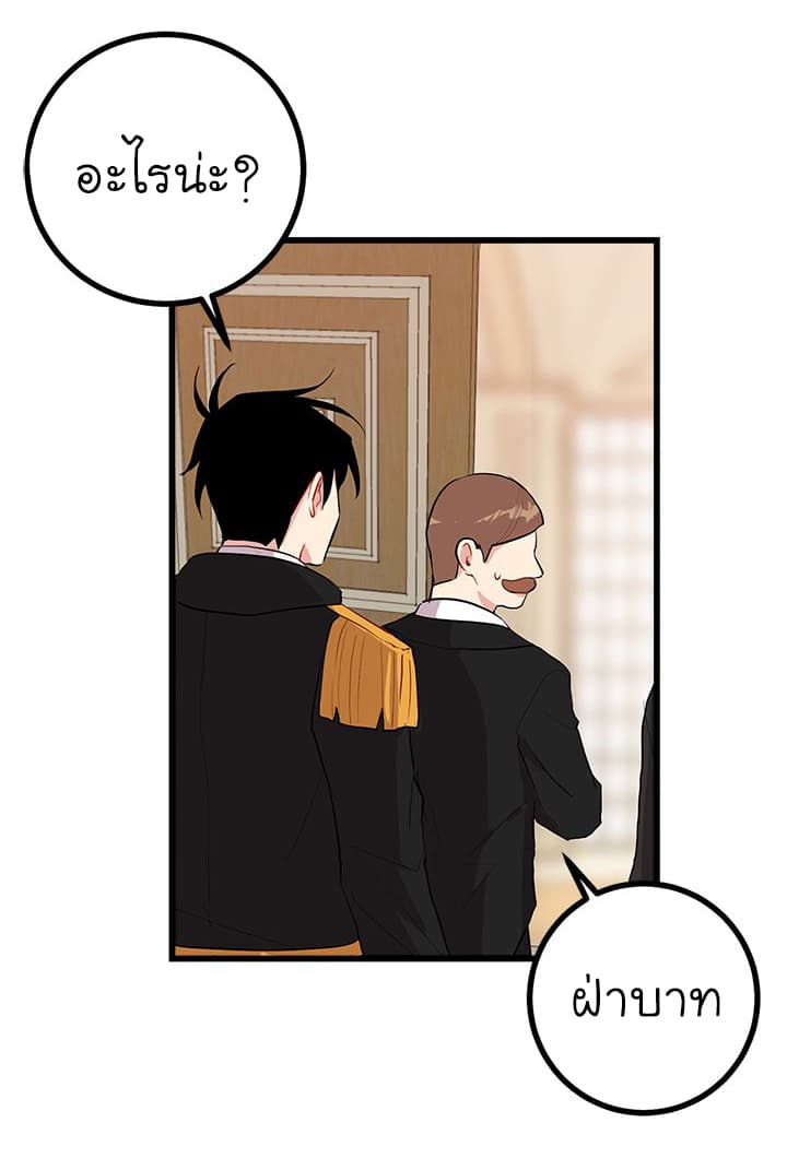 I Am a Child of This House ฉันคือลูกบ้านหลังนี้ page 6