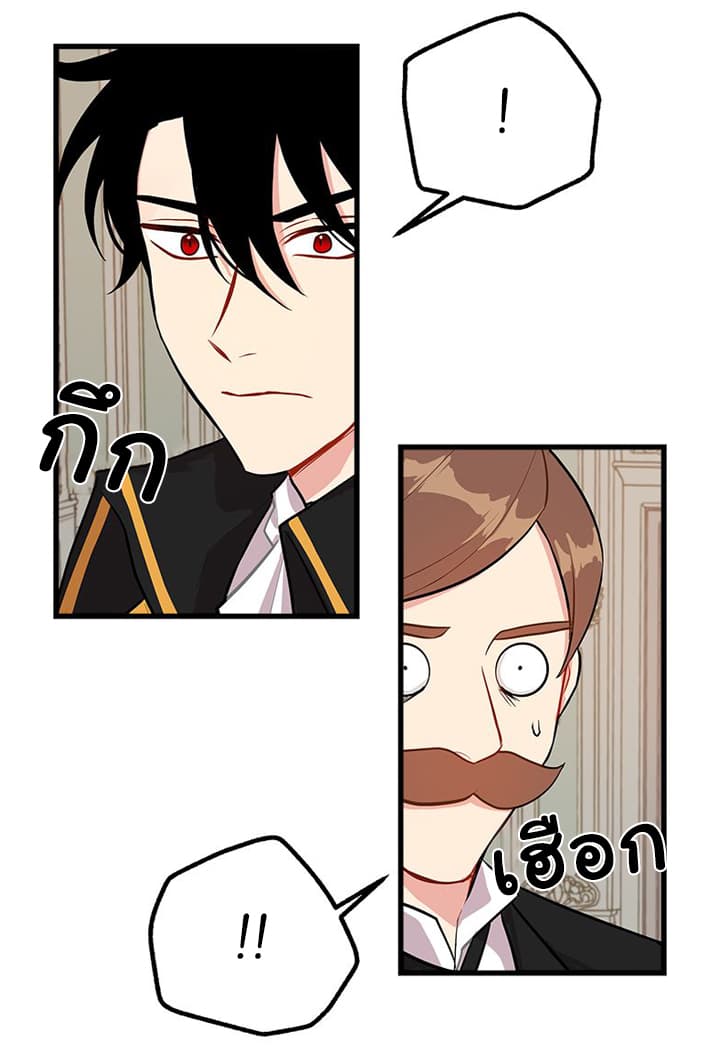 I Am a Child of This House ฉันคือลูกบ้านหลังนี้ page 11