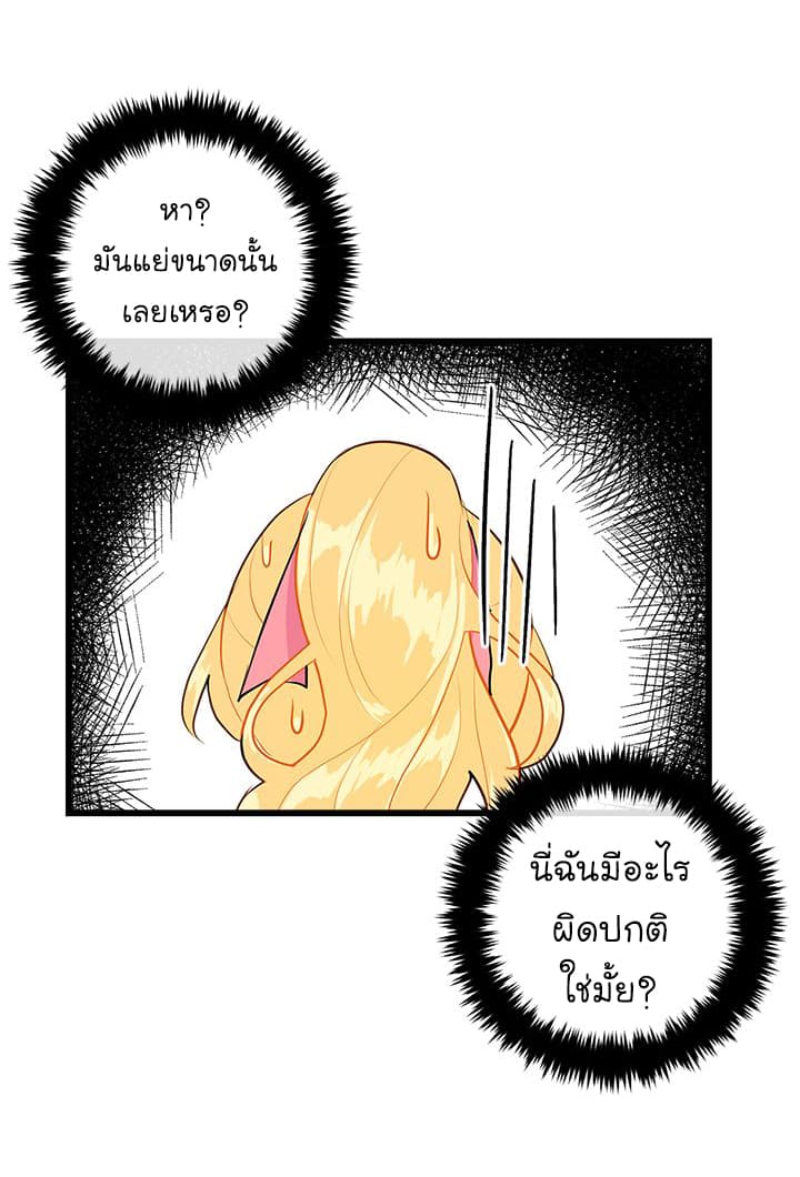 I Am a Child of This House ฉันคือลูกบ้านหลังนี้ page 12