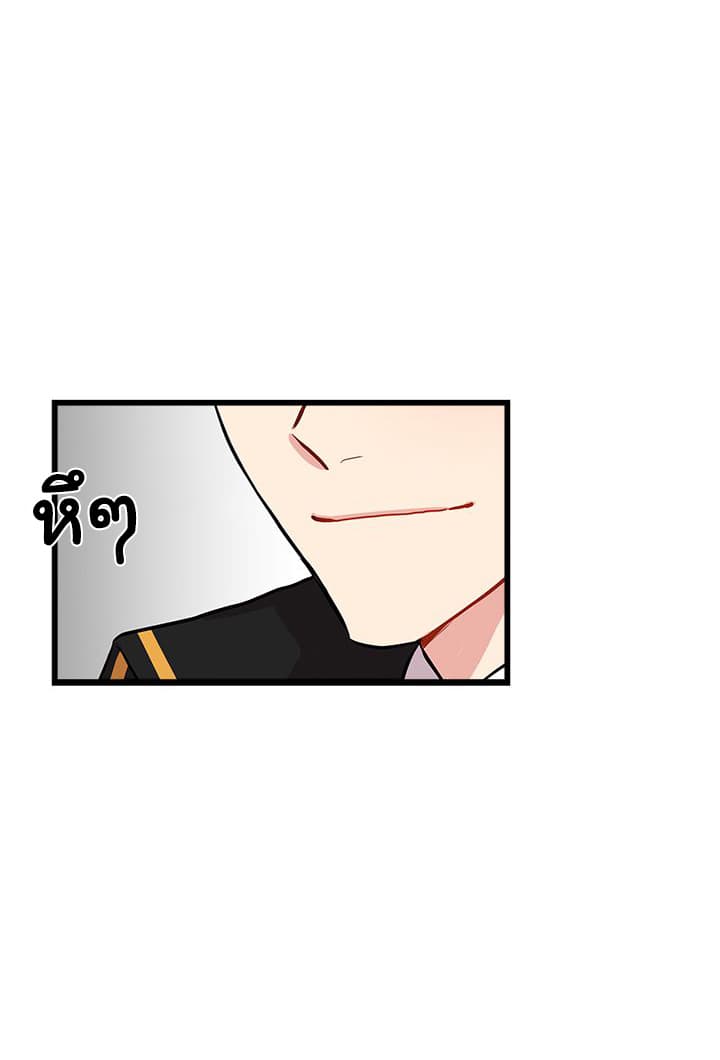I Am a Child of This House ฉันคือลูกบ้านหลังนี้ page 13