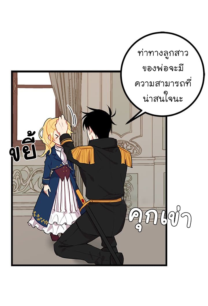 I Am a Child of This House ฉันคือลูกบ้านหลังนี้ page 14