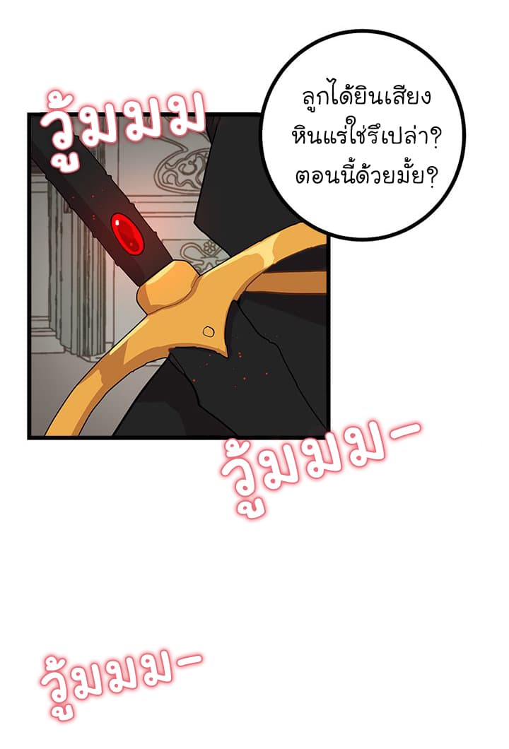 I Am a Child of This House ฉันคือลูกบ้านหลังนี้ page 15