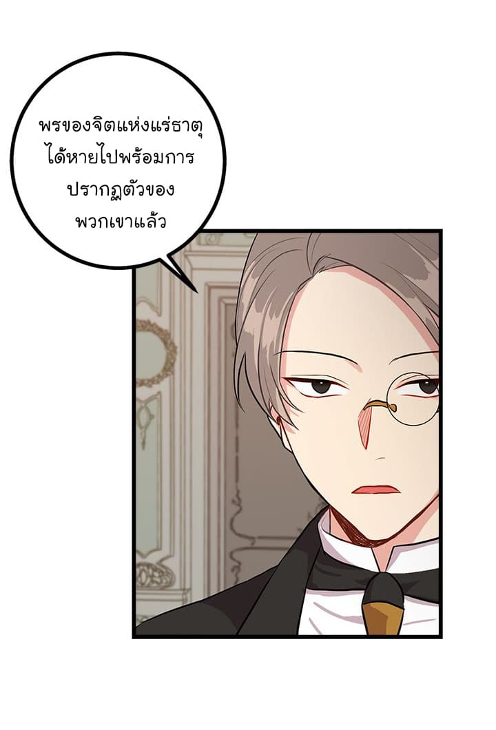 I Am a Child of This House ฉันคือลูกบ้านหลังนี้ page 18