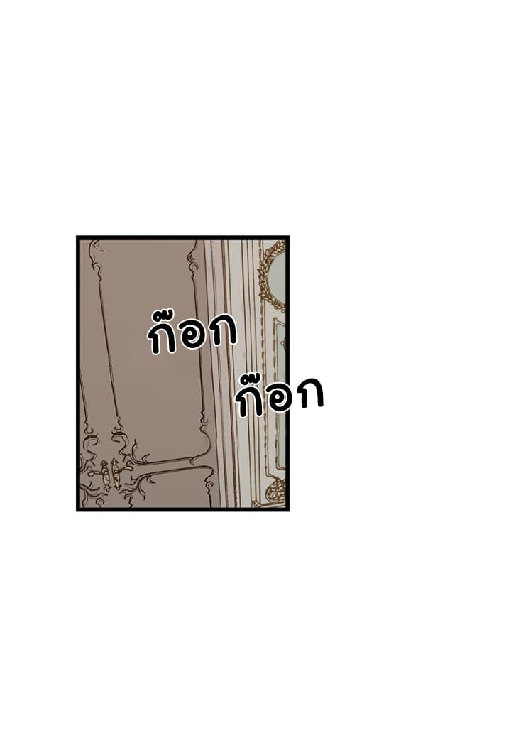 I Am a Child of This House ฉันคือลูกบ้านหลังนี้ page 24