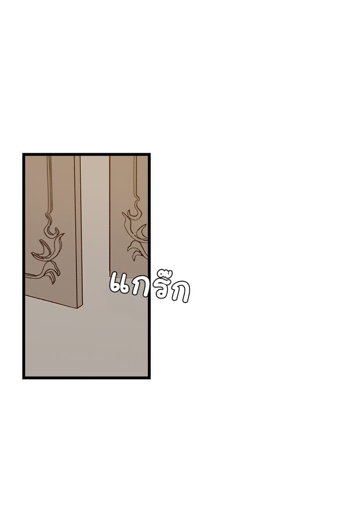 I Am a Child of This House ฉันคือลูกบ้านหลังนี้ page 26