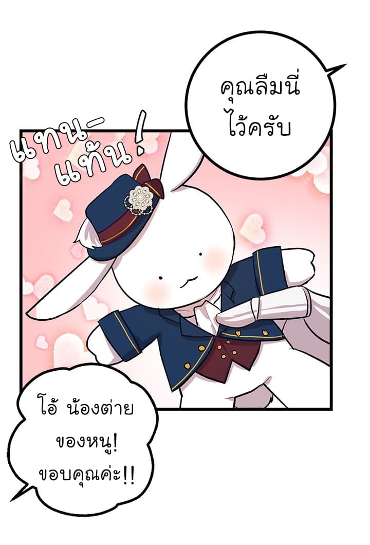 I Am a Child of This House ฉันคือลูกบ้านหลังนี้ page 28