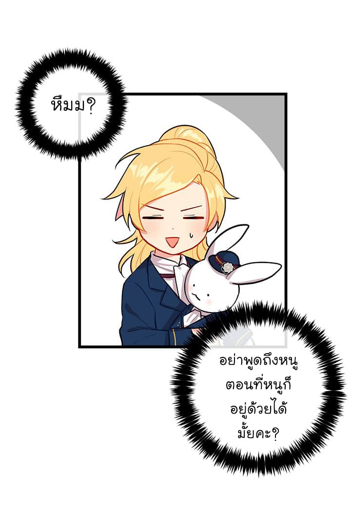 I Am a Child of This House ฉันคือลูกบ้านหลังนี้ page 31