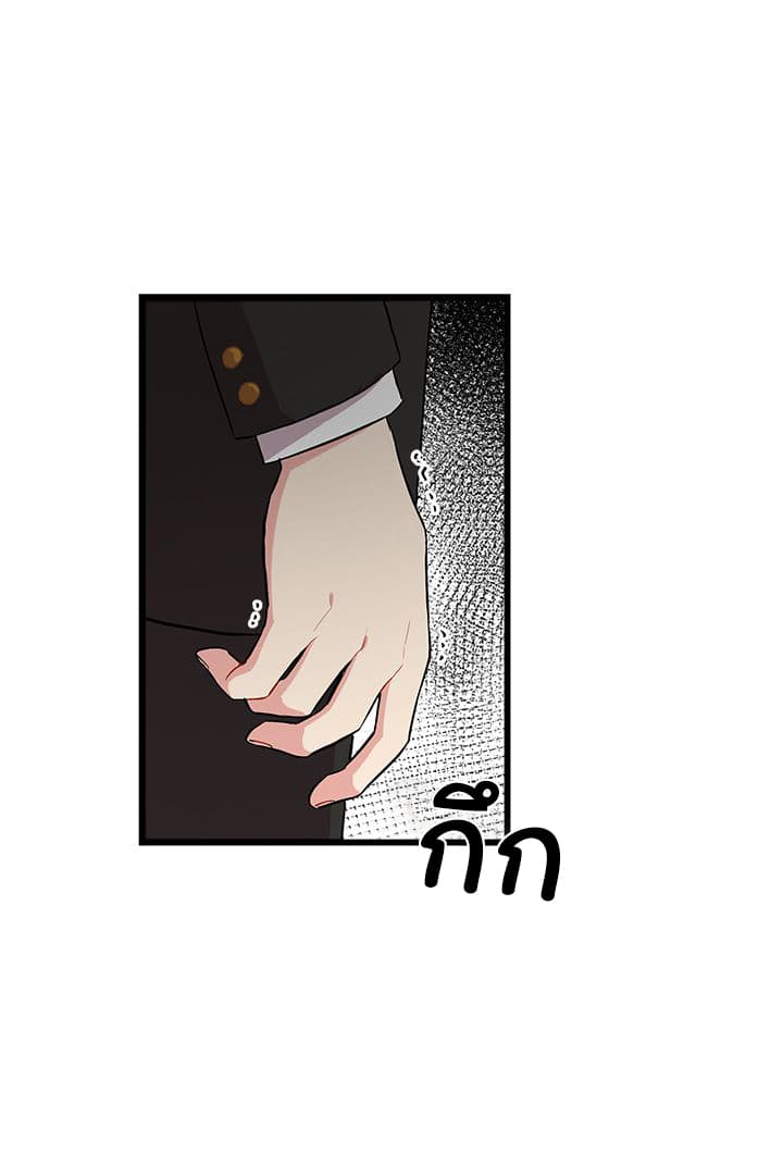 I Am a Child of This House ฉันคือลูกบ้านหลังนี้ page 34