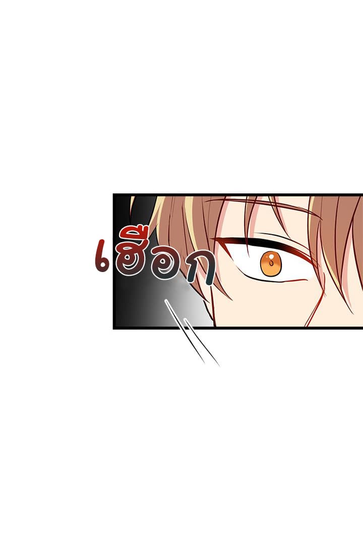 I Am a Child of This House ฉันคือลูกบ้านหลังนี้ page 42