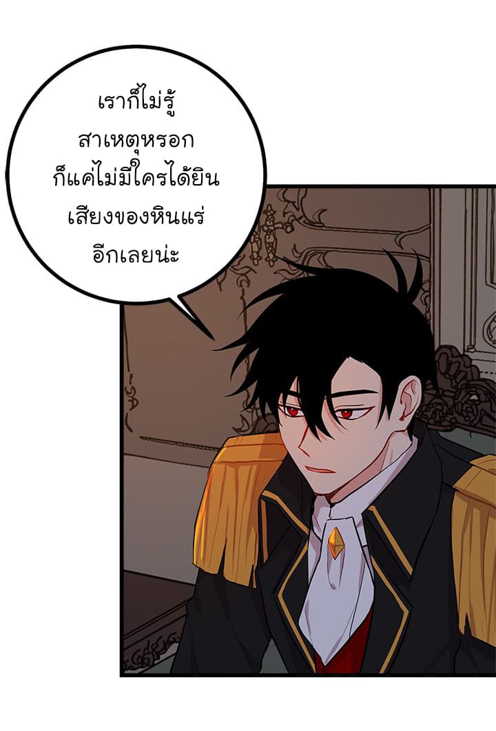 I Am a Child of This House ฉันคือลูกบ้านหลังนี้ page 47