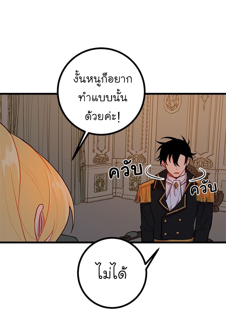I Am a Child of This House ฉันคือลูกบ้านหลังนี้ page 50