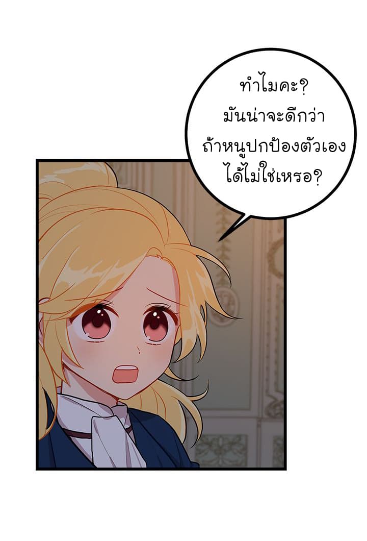I Am a Child of This House ฉันคือลูกบ้านหลังนี้ page 51