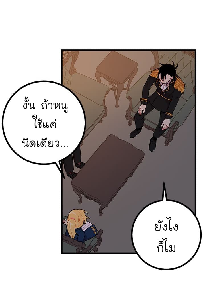I Am a Child of This House ฉันคือลูกบ้านหลังนี้ page 55