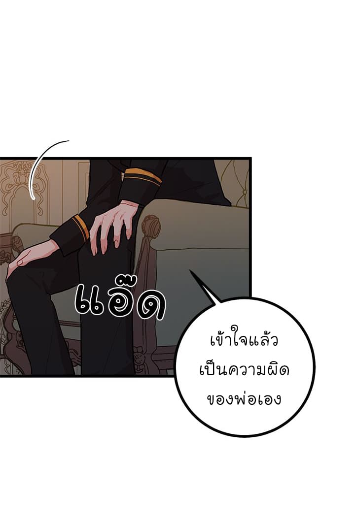 I Am a Child of This House ฉันคือลูกบ้านหลังนี้ page 60