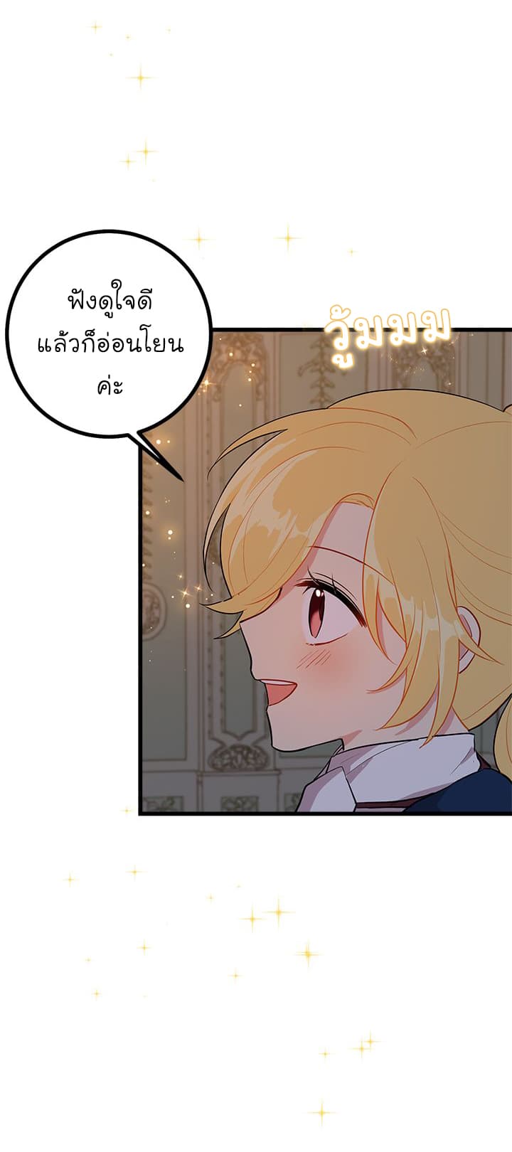 I Am a Child of This House ฉันคือลูกบ้านหลังนี้ page 63