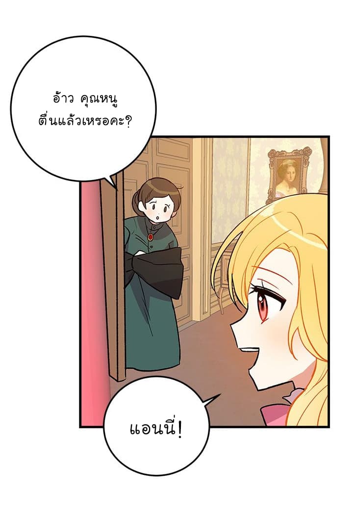 I Am a Child of This House ฉันคือลูกบ้านหลังนี้ page 4