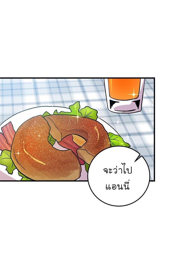 I Am a Child of This House ฉันคือลูกบ้านหลังนี้ page 5