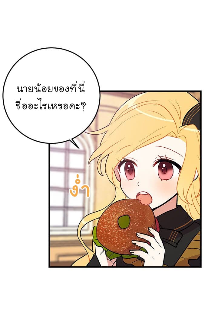 I Am a Child of This House ฉันคือลูกบ้านหลังนี้ page 6