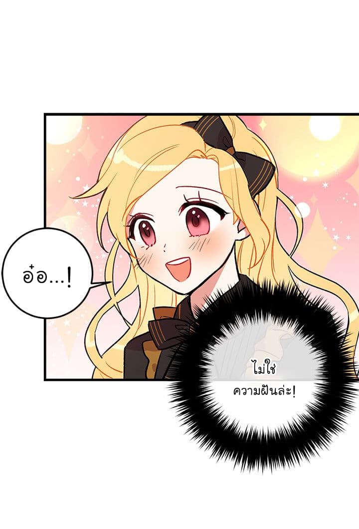 I Am a Child of This House ฉันคือลูกบ้านหลังนี้ page 8