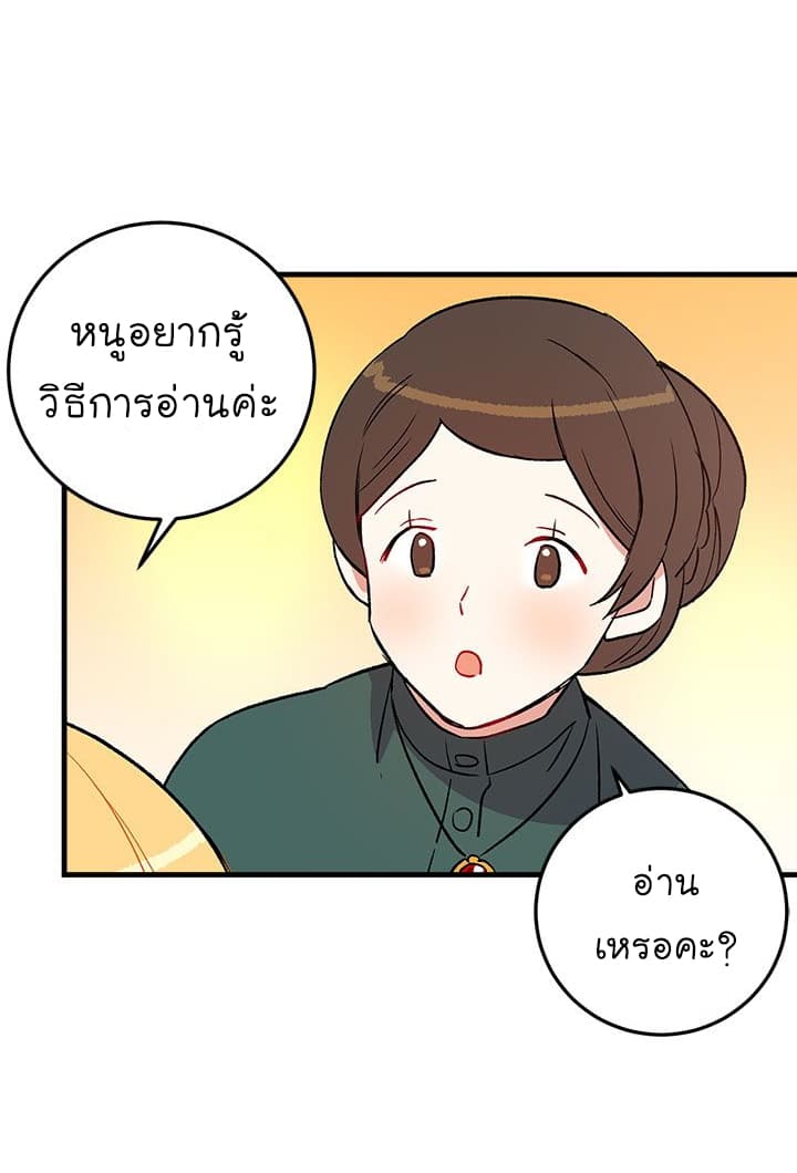 I Am a Child of This House ฉันคือลูกบ้านหลังนี้ page 10