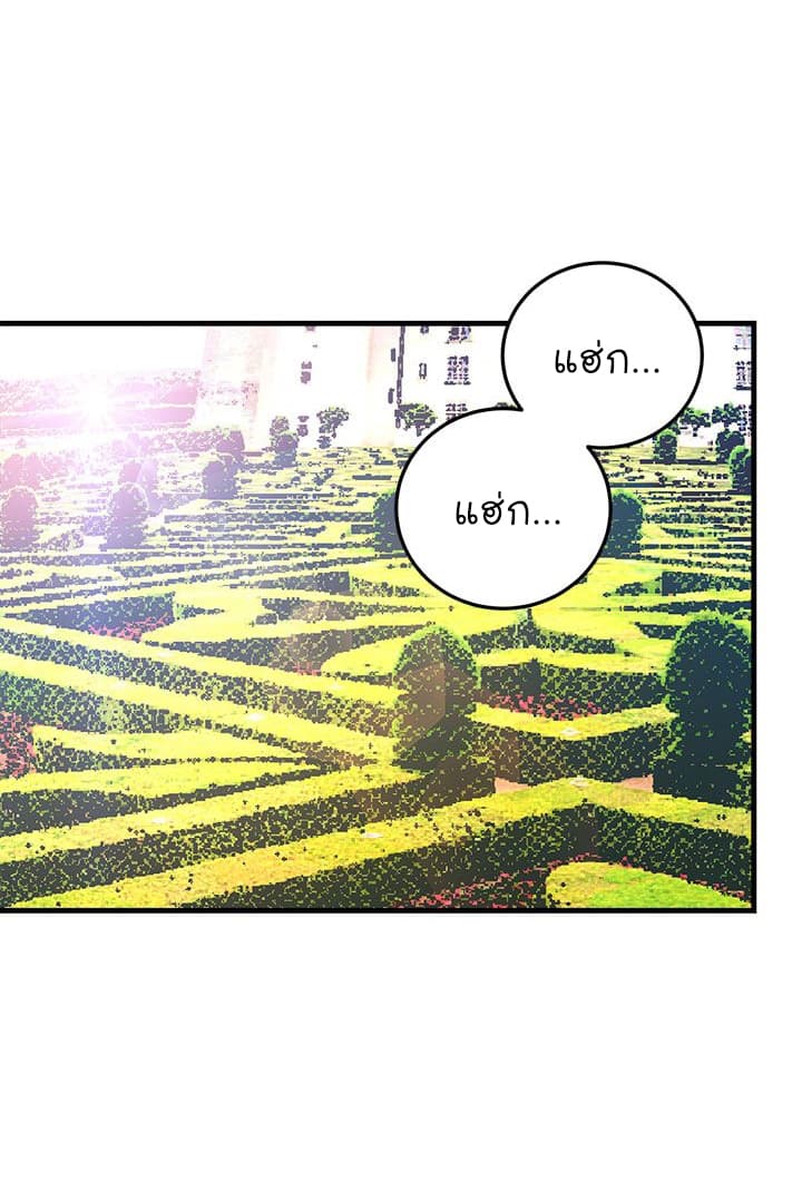 I Am a Child of This House ฉันคือลูกบ้านหลังนี้ page 13