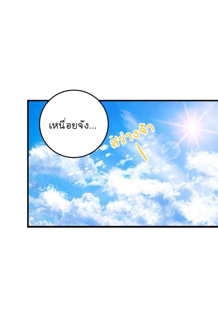I Am a Child of This House ฉันคือลูกบ้านหลังนี้ page 14