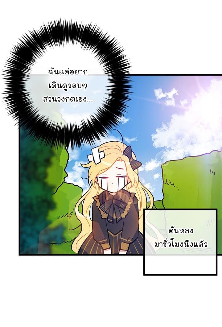 I Am a Child of This House ฉันคือลูกบ้านหลังนี้ page 15