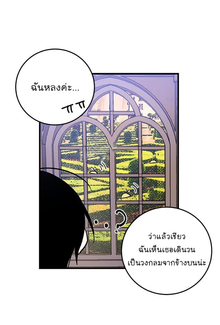 I Am a Child of This House ฉันคือลูกบ้านหลังนี้ page 18