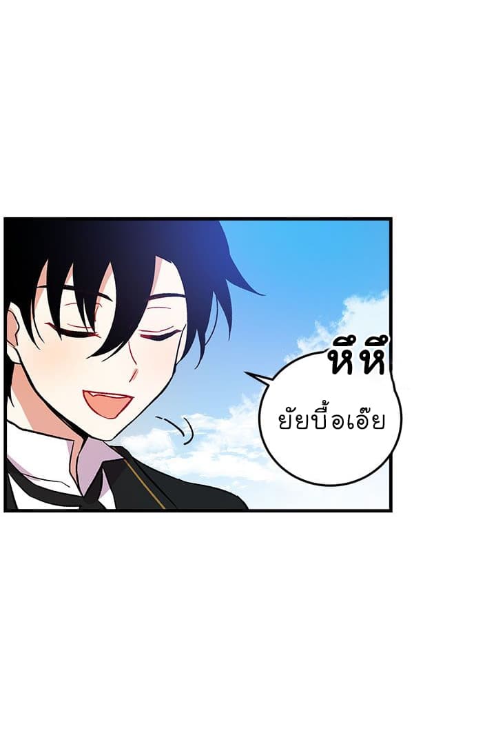 I Am a Child of This House ฉันคือลูกบ้านหลังนี้ page 19